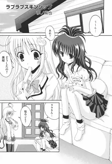 Motto EROVE-ru Fhentai - Page 85