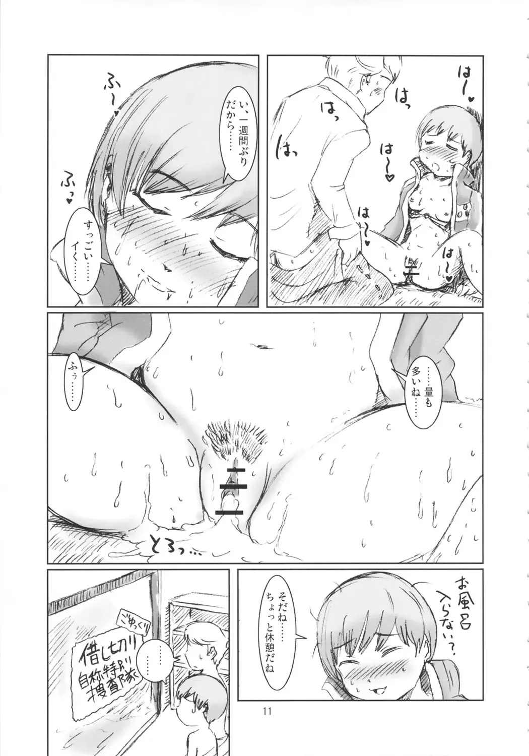 [Kurabayashi] Inran Chie-chan Onsen Daisakusen! 1 Fhentai - Page 10