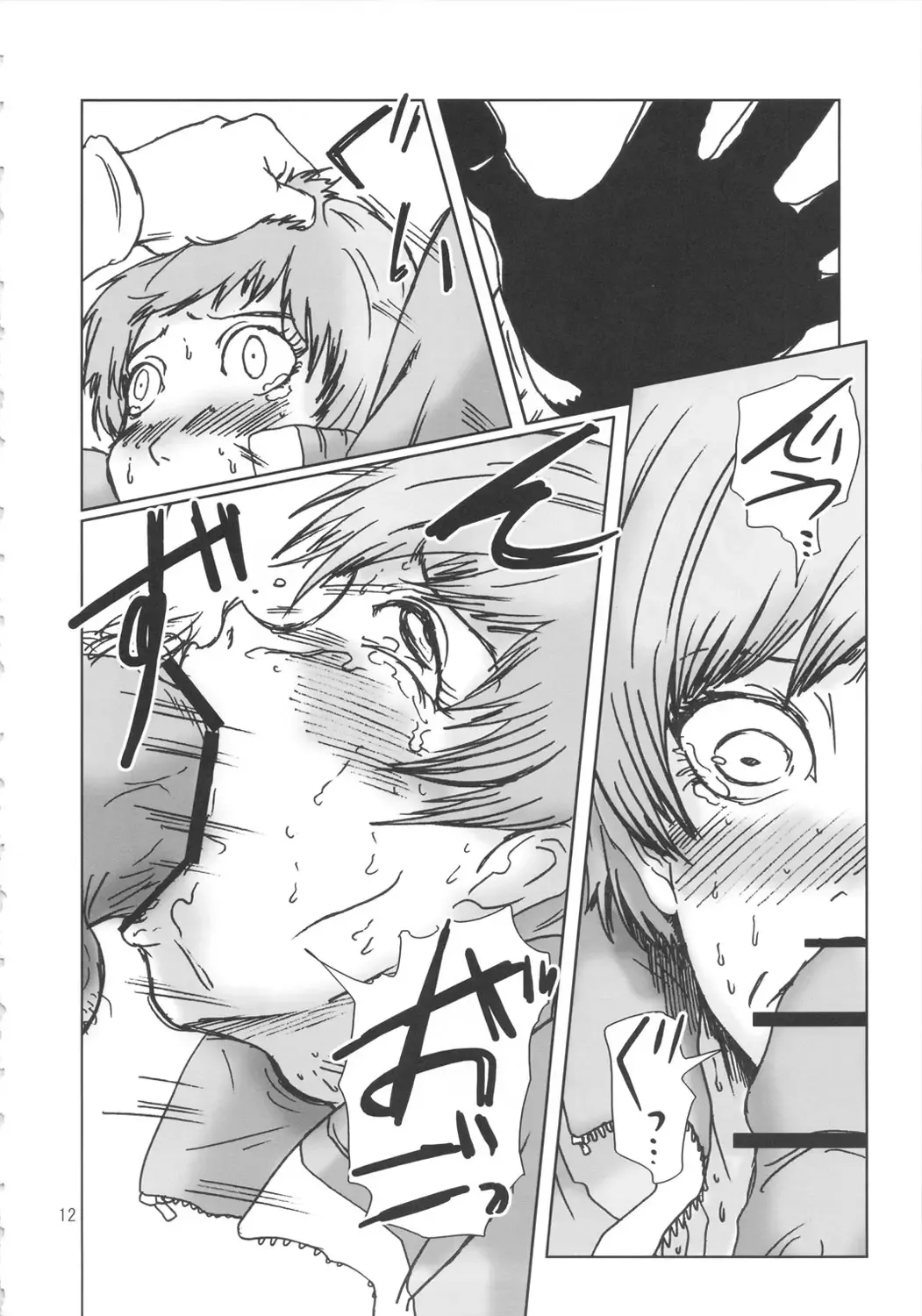 [Kurabayashi - Maruta] Inran Chie-chan Onsen Daisakusen! 3 Fhentai - Page 11