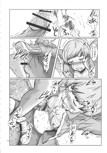 [Kurabayashi - Maruta] Inran Chie-chan Onsen Daisakusen! 3 Fhentai - Page 13