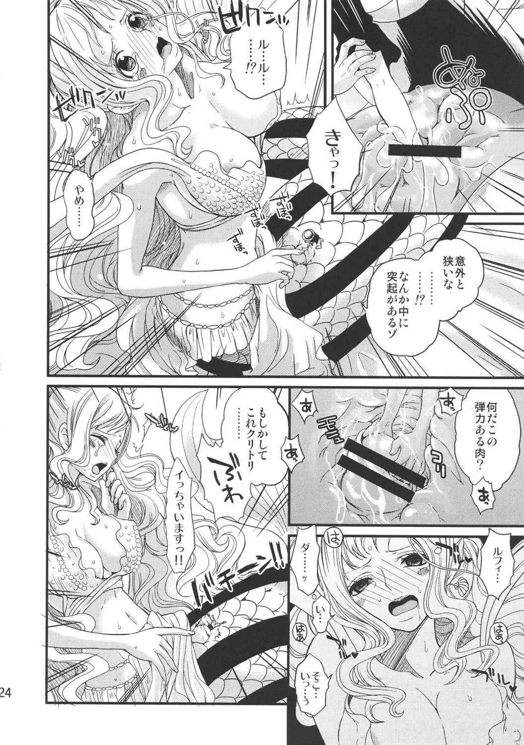 [Tigusa Suzume] Ningyohime Fhentai - Page 24