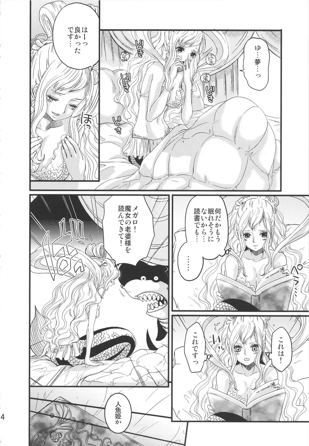 [Tigusa Suzume] Ningyohime Fhentai - Page 4