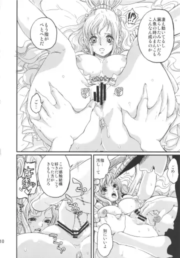 [Tigusa Suzume] Ningyohime Fhentai - Page 10
