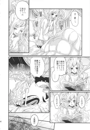 [Tigusa Suzume] Ningyohime Fhentai - Page 4
