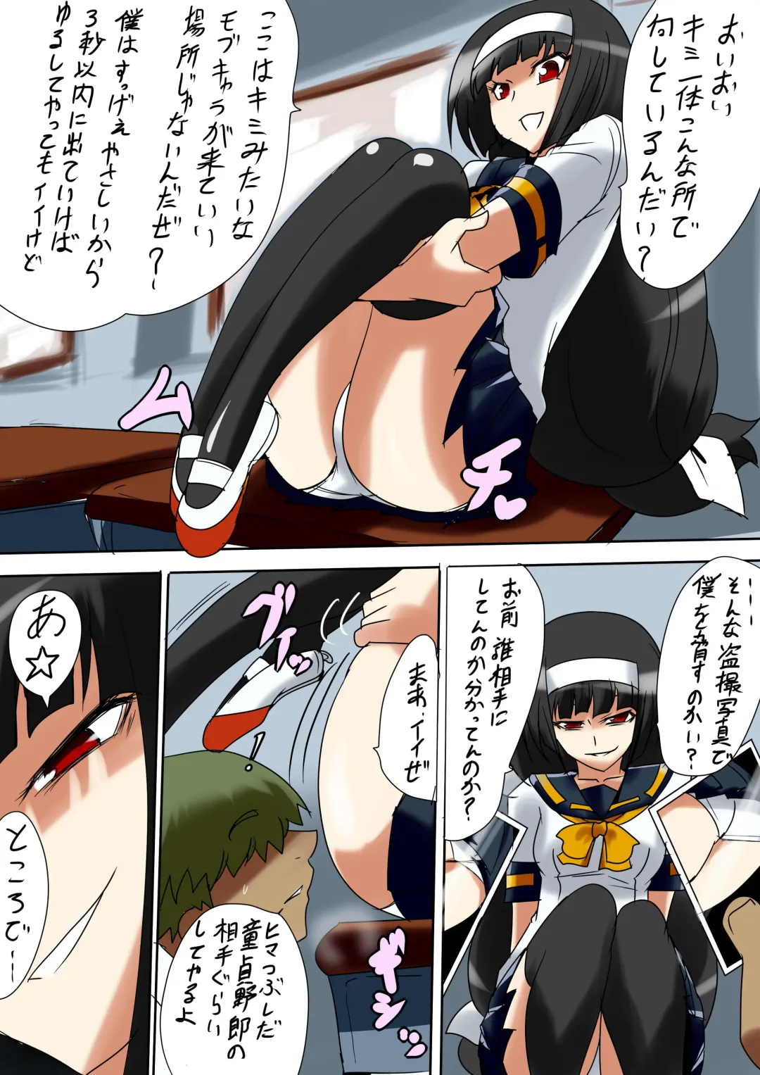 Ajimu-san no Himatsubushi Fhentai - Page 1