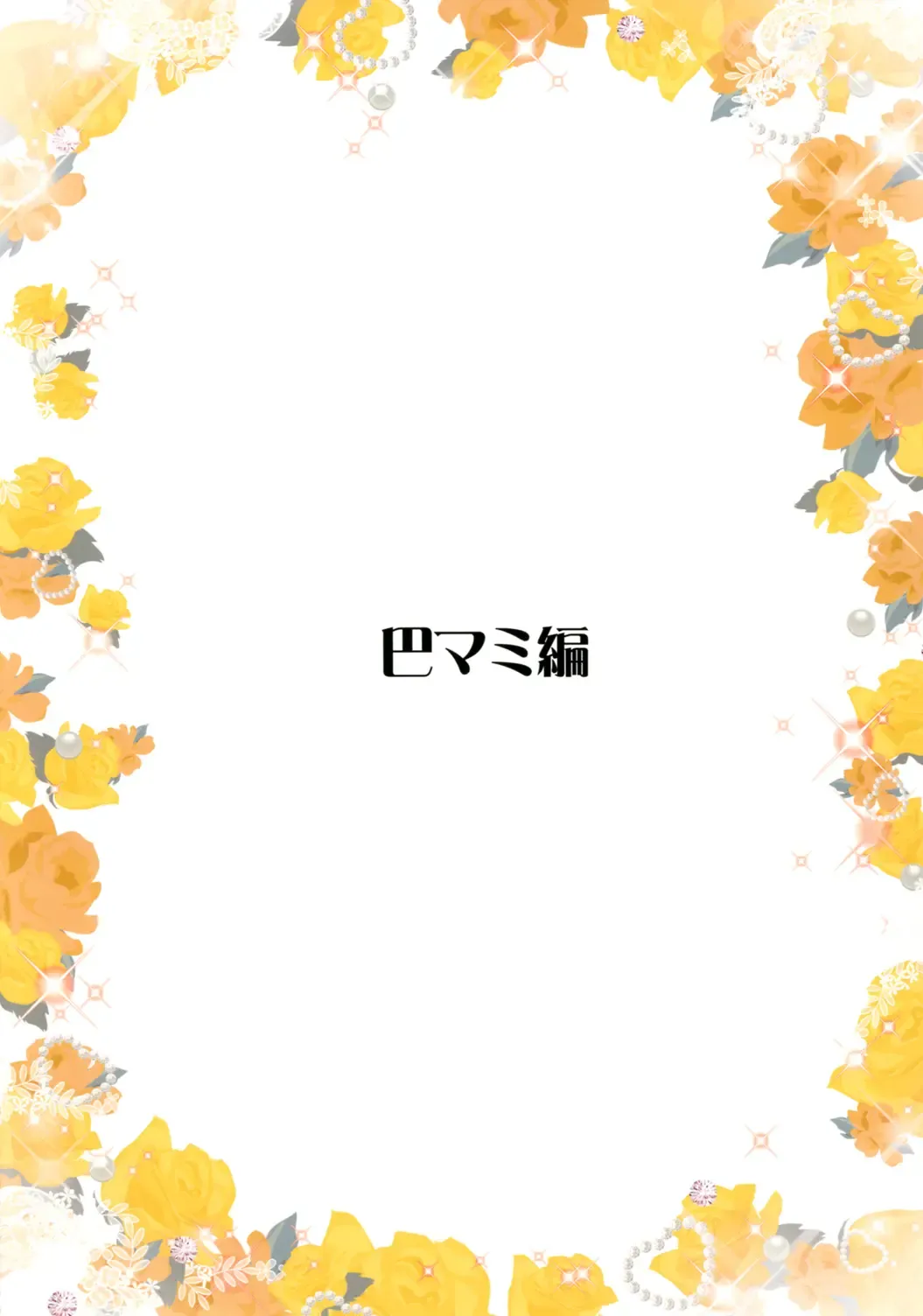 [Otabe Sakura] Mahou Fuuzoku DeliHeal Magica Soushuuhen Fhentai - Page 10