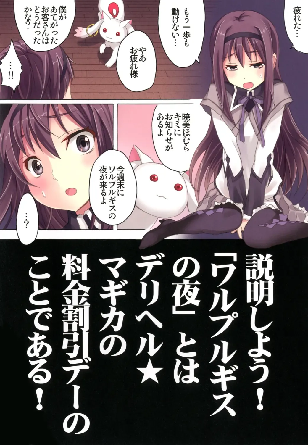 [Otabe Sakura] Mahou Fuuzoku DeliHeal Magica Soushuuhen Fhentai - Page 59