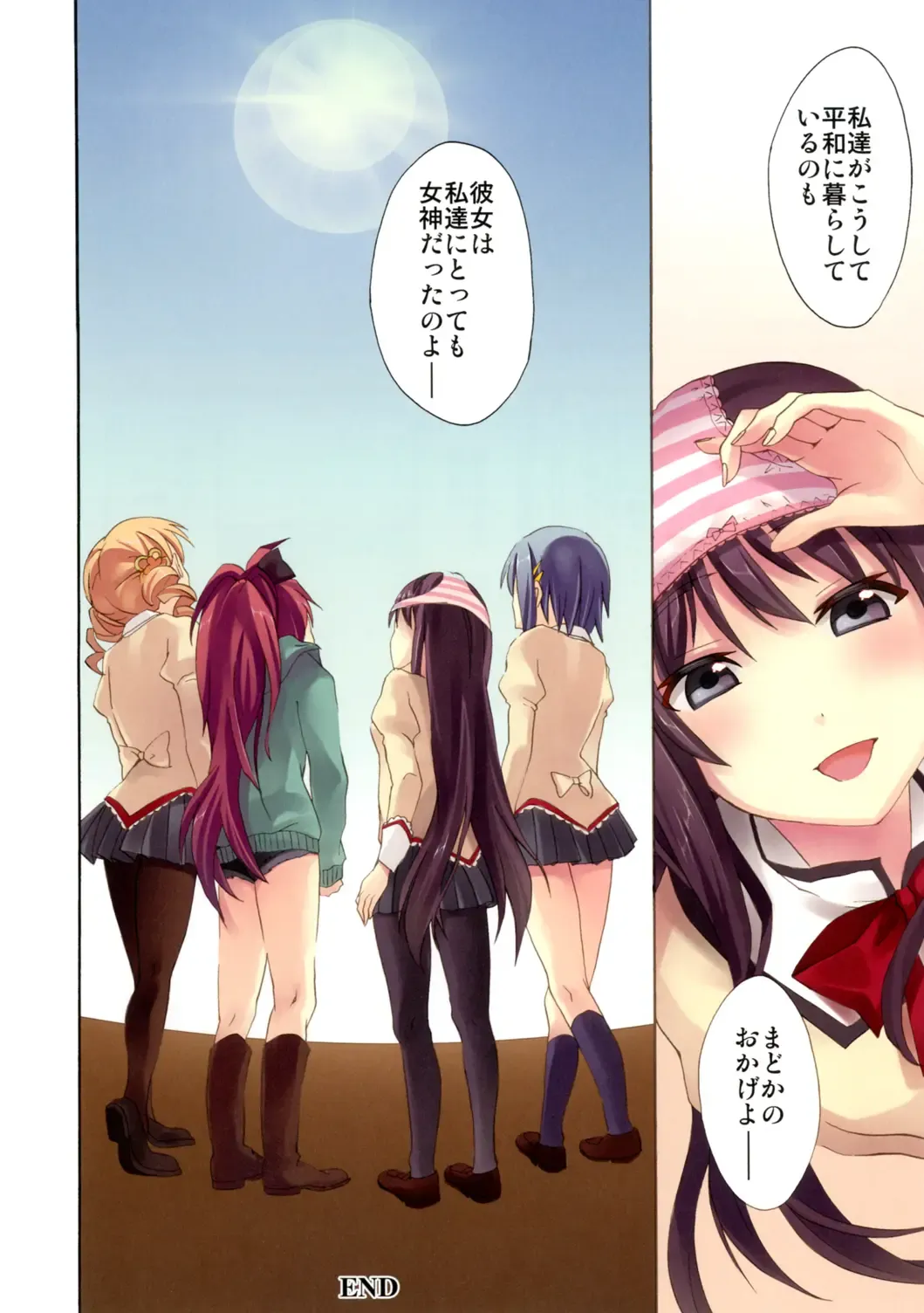 [Otabe Sakura] Mahou Fuuzoku DeliHeal Magica Soushuuhen Fhentai - Page 83