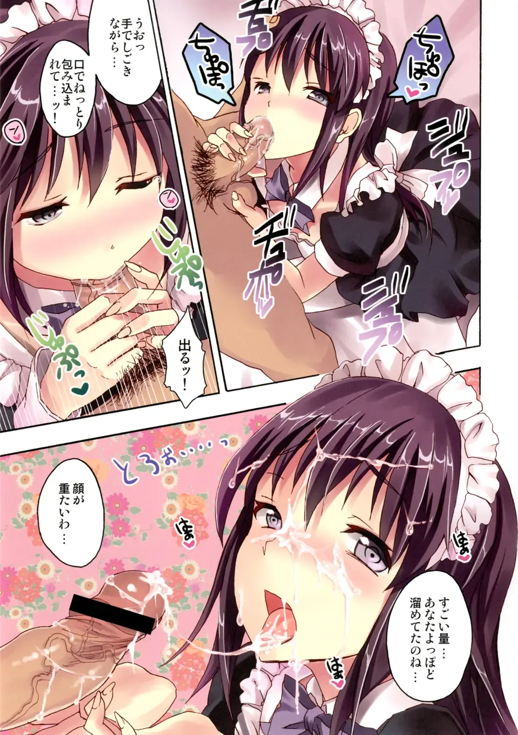 [Otabe Sakura] Mahou Fuuzoku DeliHeal Magica Soushuuhen Fhentai - Page 92