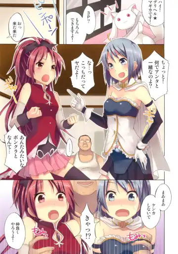 [Otabe Sakura] Mahou Fuuzoku DeliHeal Magica Soushuuhen Fhentai - Page 28