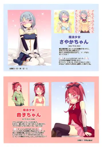 [Otabe Sakura] Mahou Fuuzoku DeliHeal Magica Soushuuhen Fhentai - Page 7