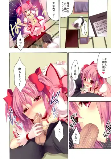 [Otabe Sakura] Mahou Fuuzoku DeliHeal Magica Soushuuhen Fhentai - Page 73