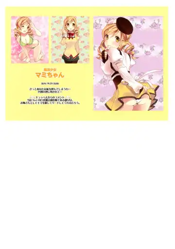 [Otabe Sakura] Mahou Fuuzoku DeliHeal Magica Soushuuhen Fhentai - Page 8