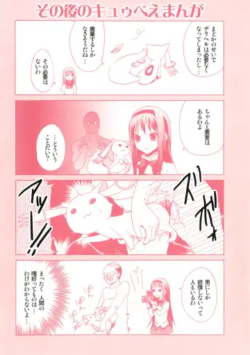 [Otabe Sakura] Mahou Fuuzoku DeliHeal Magica Soushuuhen Fhentai - Page 84