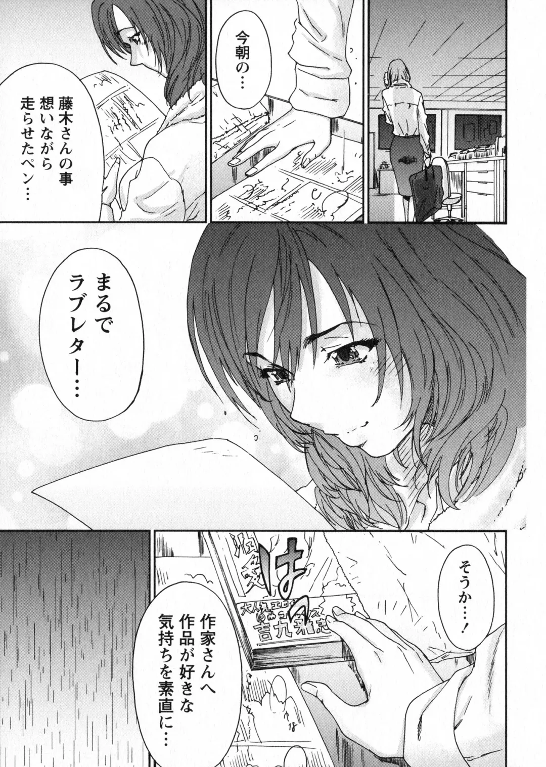 [Yumi Ichirou] Ero-Manga Henshuusha Aki - Ero-Manga Editor Aki Fhentai - Page 105