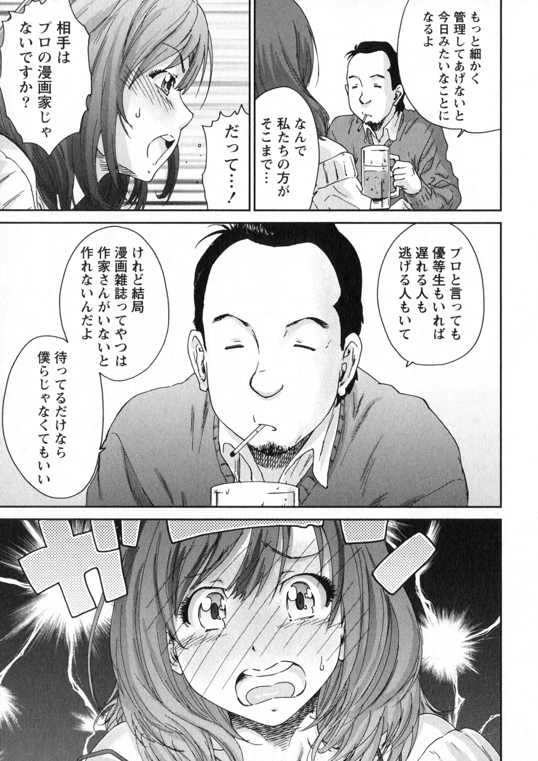 [Yumi Ichirou] Ero-Manga Henshuusha Aki - Ero-Manga Editor Aki Fhentai - Page 31