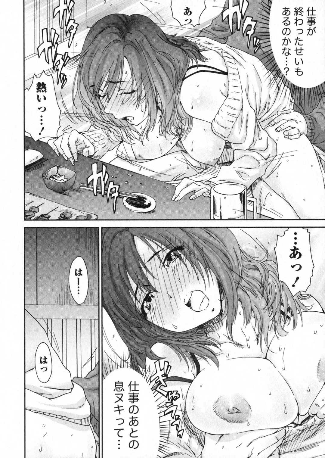 [Yumi Ichirou] Ero-Manga Henshuusha Aki - Ero-Manga Editor Aki Fhentai - Page 40