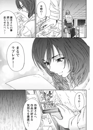 [Yumi Ichirou] Ero-Manga Henshuusha Aki - Ero-Manga Editor Aki Fhentai - Page 105