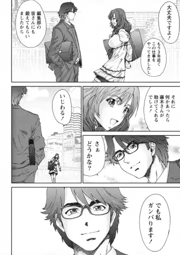 [Yumi Ichirou] Ero-Manga Henshuusha Aki - Ero-Manga Editor Aki Fhentai - Page 134