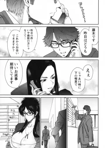 [Yumi Ichirou] Ero-Manga Henshuusha Aki - Ero-Manga Editor Aki Fhentai - Page 149