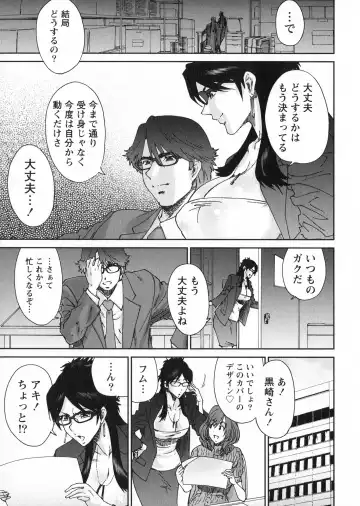 [Yumi Ichirou] Ero-Manga Henshuusha Aki - Ero-Manga Editor Aki Fhentai - Page 167