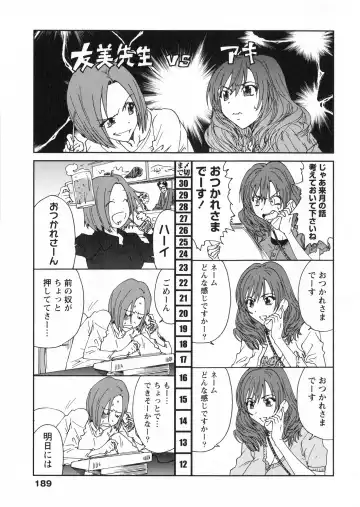 [Yumi Ichirou] Ero-Manga Henshuusha Aki - Ero-Manga Editor Aki Fhentai - Page 189