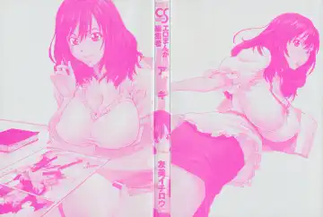 [Yumi Ichirou] Ero-Manga Henshuusha Aki - Ero-Manga Editor Aki Fhentai - Page 2