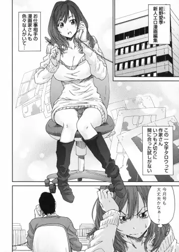 [Yumi Ichirou] Ero-Manga Henshuusha Aki - Ero-Manga Editor Aki Fhentai - Page 26