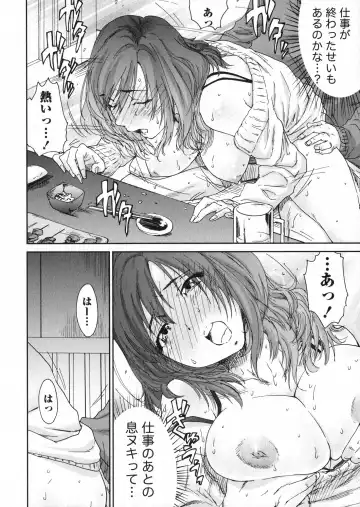 [Yumi Ichirou] Ero-Manga Henshuusha Aki - Ero-Manga Editor Aki Fhentai - Page 40