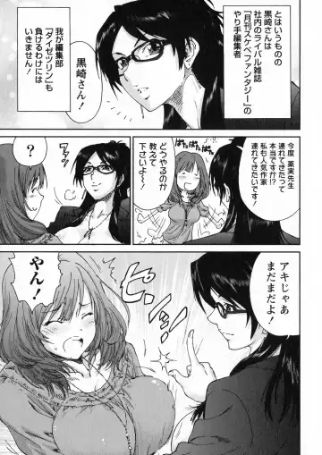 [Yumi Ichirou] Ero-Manga Henshuusha Aki - Ero-Manga Editor Aki Fhentai - Page 51