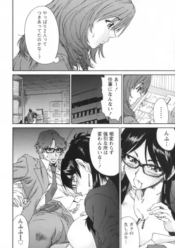 [Yumi Ichirou] Ero-Manga Henshuusha Aki - Ero-Manga Editor Aki Fhentai - Page 78