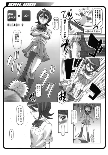 [Haikawa Hemlen] BRICOLA Soushuuhen Fhentai - Page 10