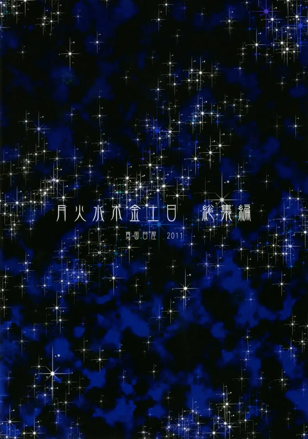 [Isao] Getsu Ka Sui Moku Kin Do Nichi Soushuuhen Fhentai - Page 100