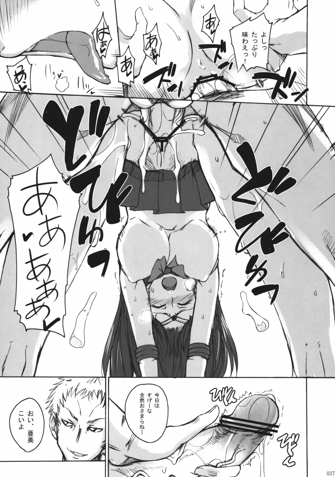 [Isao] Getsu Ka Sui Moku Kin Do Nichi Soushuuhen Fhentai - Page 37