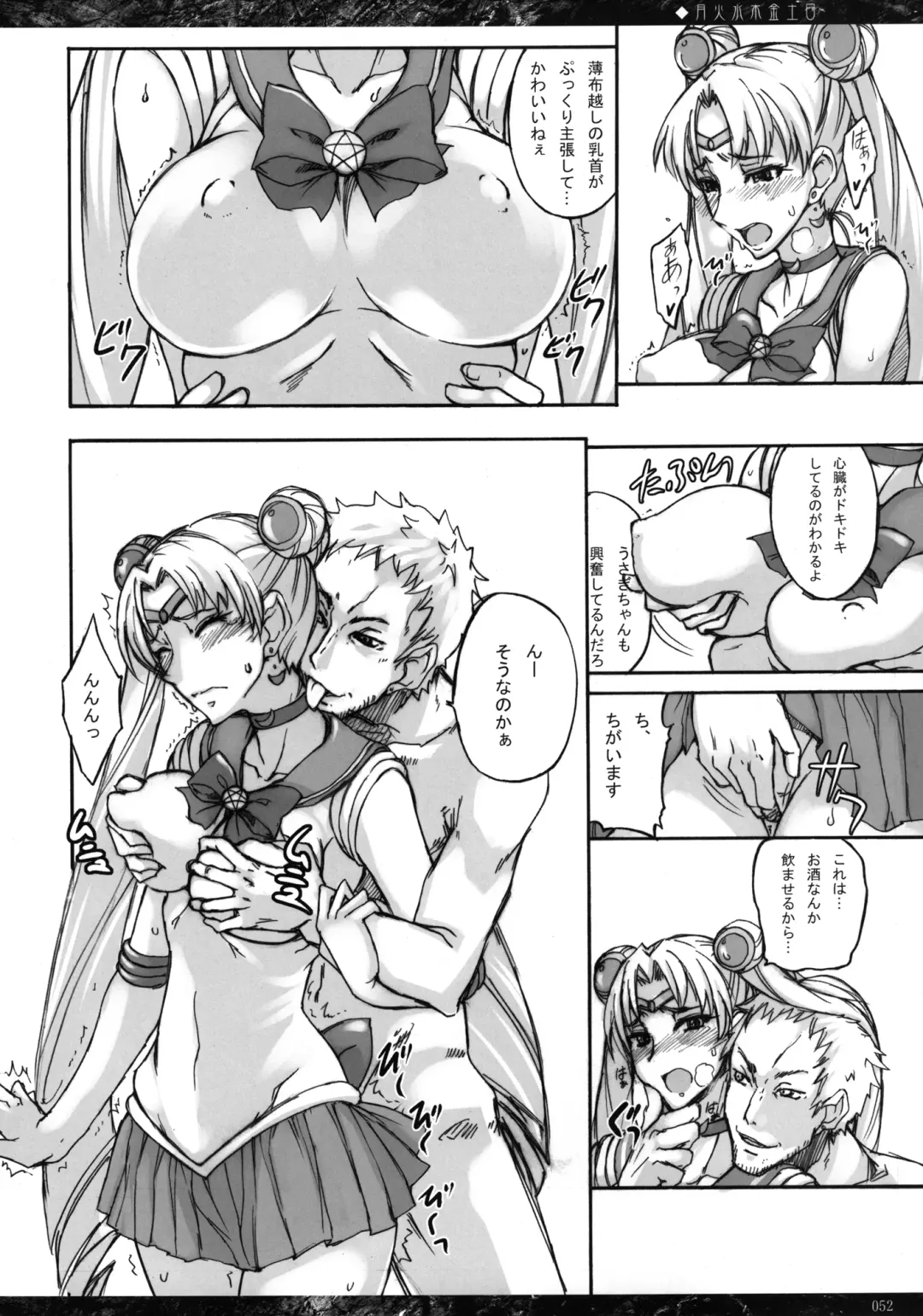 [Isao] Getsu Ka Sui Moku Kin Do Nichi Soushuuhen Fhentai - Page 52