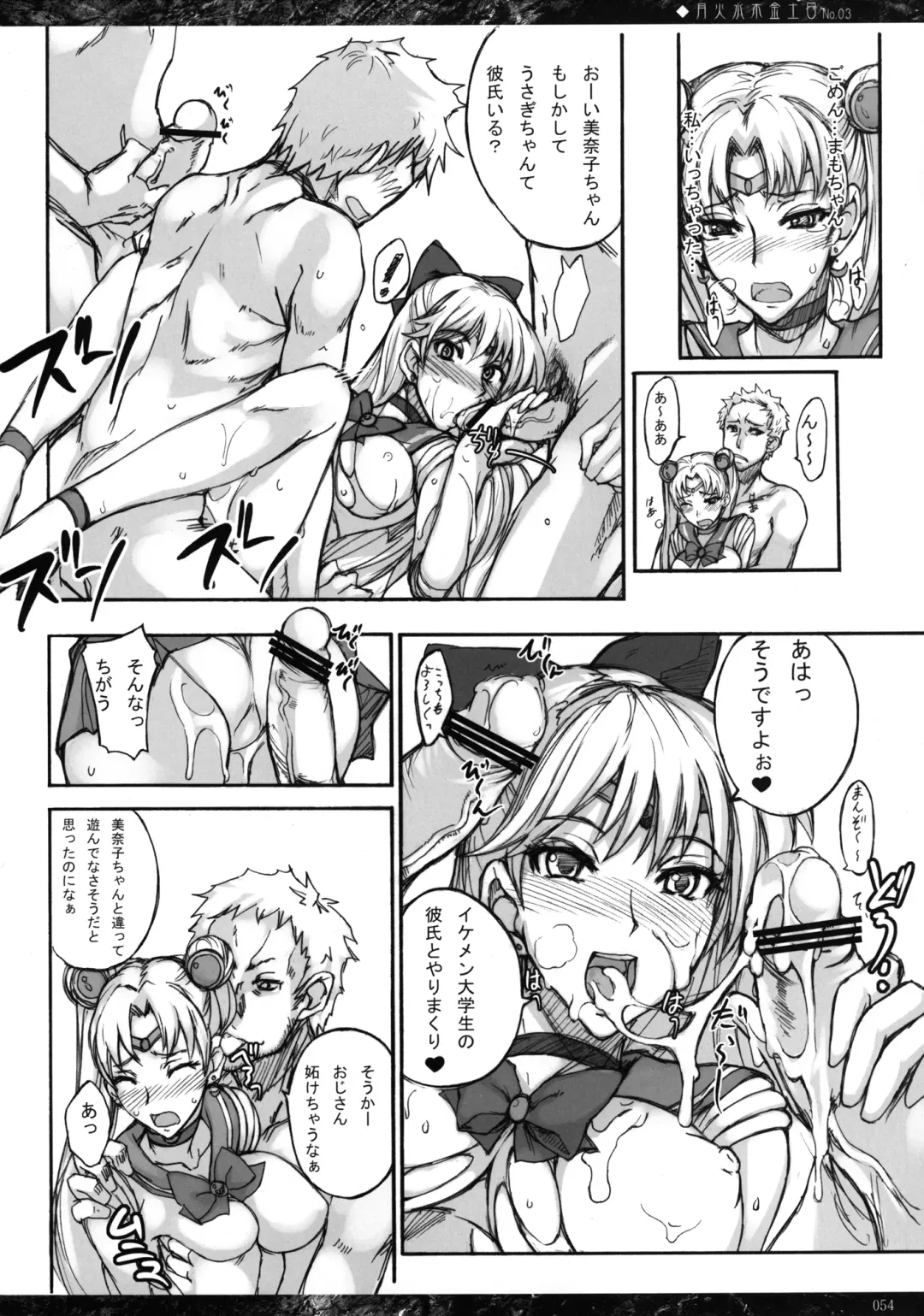 [Isao] Getsu Ka Sui Moku Kin Do Nichi Soushuuhen Fhentai - Page 54