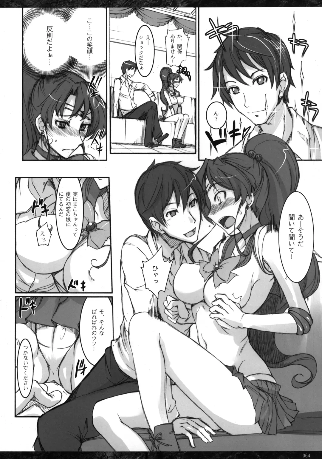 [Isao] Getsu Ka Sui Moku Kin Do Nichi Soushuuhen Fhentai - Page 64