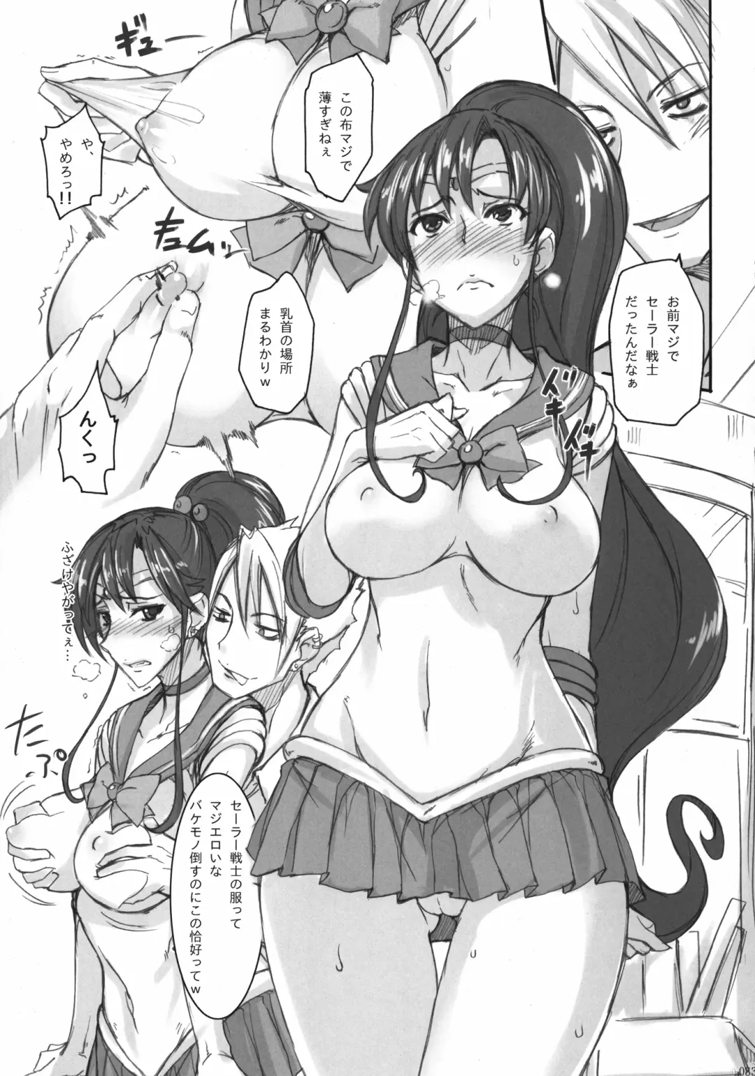 [Isao] Getsu Ka Sui Moku Kin Do Nichi Soushuuhen Fhentai - Page 83