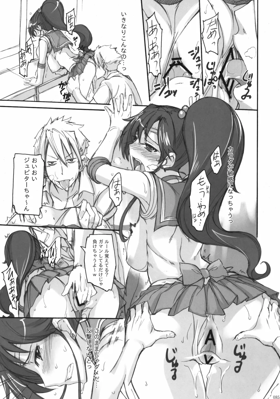 [Isao] Getsu Ka Sui Moku Kin Do Nichi Soushuuhen Fhentai - Page 85