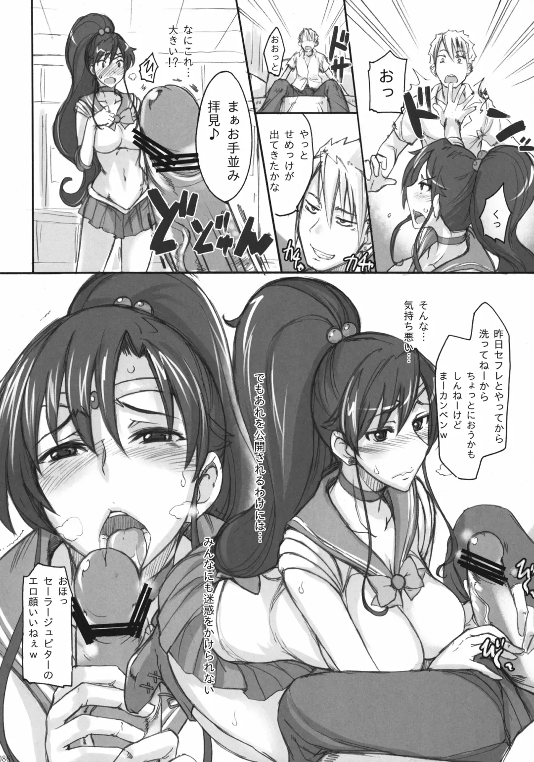 [Isao] Getsu Ka Sui Moku Kin Do Nichi Soushuuhen Fhentai - Page 86