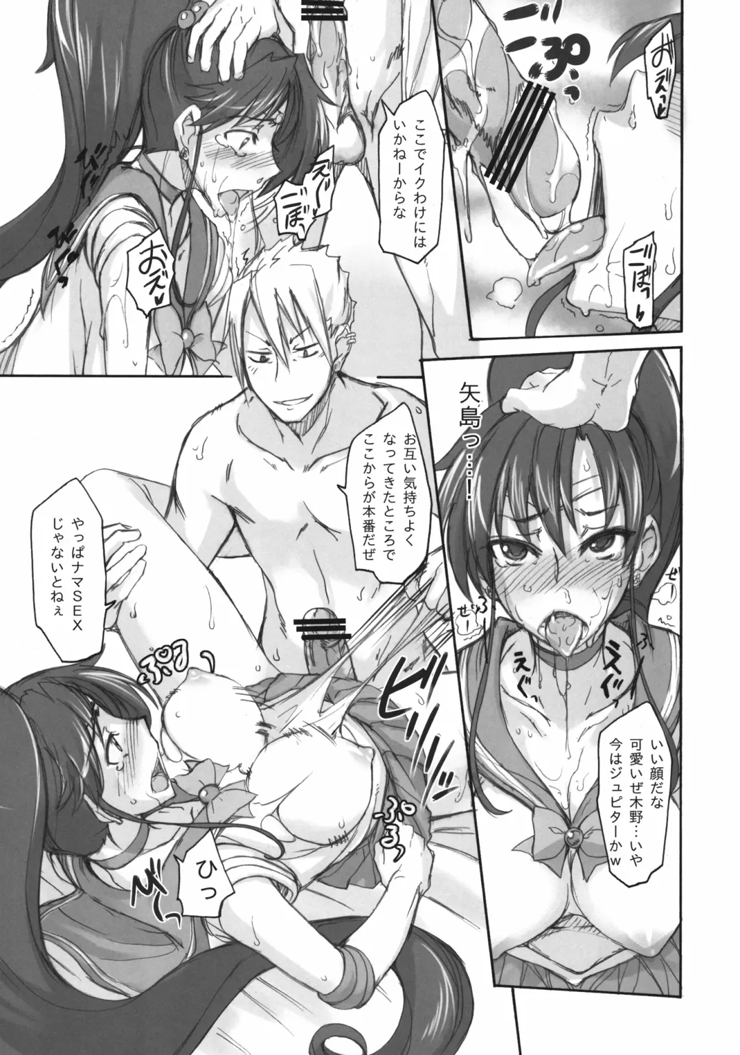 [Isao] Getsu Ka Sui Moku Kin Do Nichi Soushuuhen Fhentai - Page 89