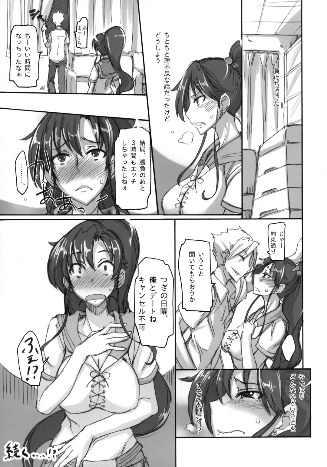 [Isao] Getsu Ka Sui Moku Kin Do Nichi Soushuuhen Fhentai - Page 97