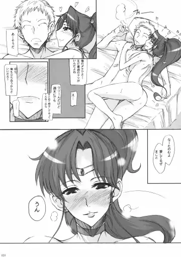 [Isao] Getsu Ka Sui Moku Kin Do Nichi Soushuuhen Fhentai - Page 20