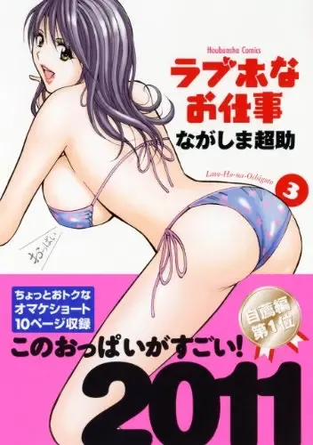 [Nagashima Chosuke] Nagashima Chosuke - Love Hotel na Oshigoto (1-2-3) - Incomplete - Only Samples Fhentai - Page 10