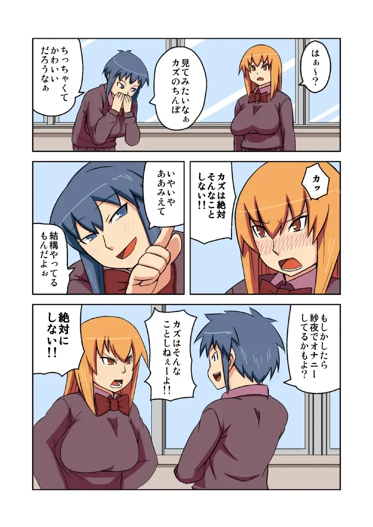 [Engawa] 堕ち姉 Fhentai - Page 4