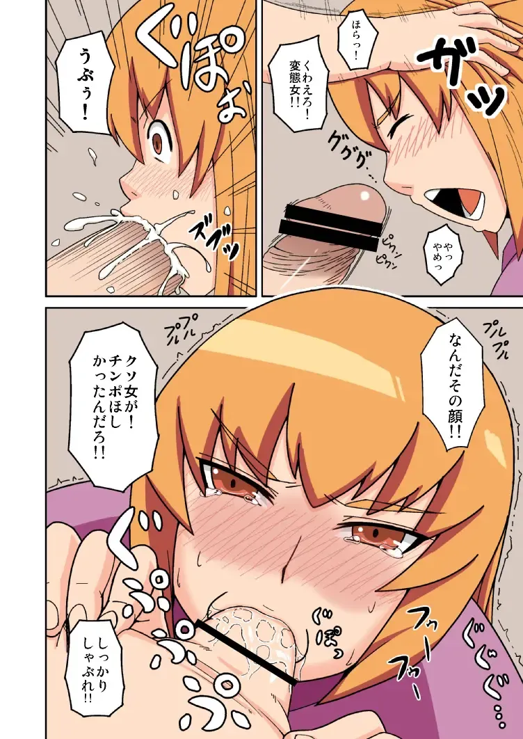 [Engawa] 堕ち姉 Fhentai - Page 8