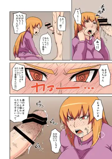 [Engawa] 堕ち姉 Fhentai - Page 10