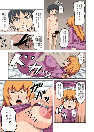 [Engawa] 堕ち姉 Fhentai - Page 11