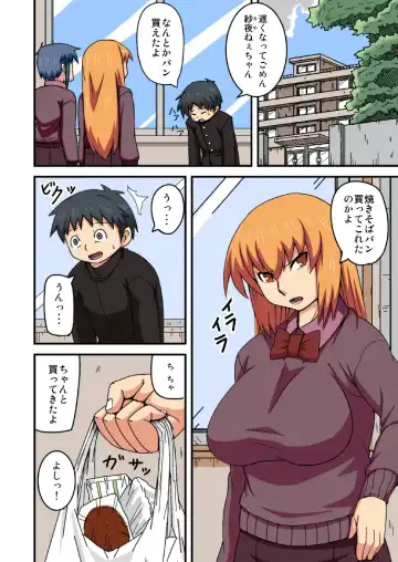 [Engawa] 堕ち姉 Fhentai - Page 2