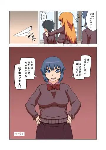 [Engawa] 堕ち姉 Fhentai - Page 26